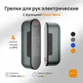 Электрическая грелка для рук Ocoopa UT2s с функцией Power Bank