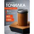 Роликовая точилка для ножей. 5 углов заточки. Подарочная упаковка