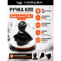Ручка МКПП Skoda Octavia A7 Mk3 2014-2017 5 передач