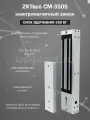 Электромагнитный замок ZKTeco CM-350S для накладного монтажа / сила удержания 350 кг / LED индикация