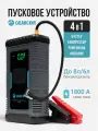 Пусковое зарядное устройство для автомобиля с компрессором GEARCON 1800 А 4 в 1