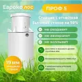 Евроколос ПРОФ 5+, Станция глубокой биологической обработки, септик, с принудительным и самотёчным выбросом