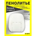 Пенолитье Поролон Спинки сиденья Renault Logan 2 2014-2021/ Renault Sandero 2014-2021