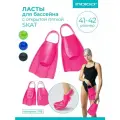 Ласты для бассейна, плавания, дайвинга короткие с открытой пяткой INDIGO SKAT 41-42 Розовый