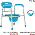 Кресло туалет Ortonica TU 5 50 см (20) складной для пожилых людей и инвалидов санитарный стул регулируемый по высоте до 130 кг ширина сиденья 50 см