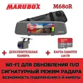 Видеорегистратор с радар-детектором Marubox M680R + доп. камера Marubox M68FHD + карта памяти 128Gb