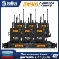 Беспроводная система возврата ушей DGNOG IEM300 UHF Stage return system