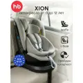 Автокресло детское поворотное 360, Xion Happy Baby 0-12 лет, группа 0+/1/2/3 (до 36 кг), i-size, Isofix с базой, серый