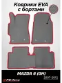 Коврики EVA 3D с бортами Mazda 6 (GH)