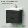 Тумба с раковиной в ванную, тумба для ванной Итана Alta 60 605х403х530 подвесная Морское дерево Карбон под умывальник мебельный FEST 60
