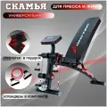 Скамья для жима и пресса спортивная складная с партой Скотта и эспандерами FS-1208T