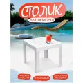 Столик elfplast для шезлонга Aqua (белый) 599