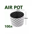 Горшок белый Air Pot 100л (H50xD50см), для растений