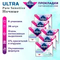 Прокладки ночные LIBRESSE Ultra Pure Sensitive Ночные 36 шт. 6 упак.