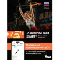 Тренировочные петли TRX FISIO Герой, спортивные функциональные петли, 38 мм стропа, нагрузка 750кг