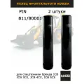Пальцы переднего ковша 811/80001 на JCB 3CX 4CX комплект 2 шт запчасти AOSS parts для навесного оборудования экскаватора