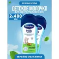 Молочко Bubchen для тела детское 400 мл 2 шт
