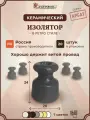 Изоляторы керамические для провода ретро Арбат 20 шт