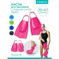 Ласты для бассейна, плавания, дайвинга короткие с открытой пяткой INDIGO SKAT 39-40 Розовый