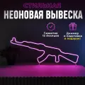 Неоновая вывеска АК47 (76*24) светильник декоративный, розовый