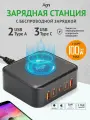 Зарядная станция, Agni, беспроводная зарядка для iphone, samsung, 100Вт, 3 Type-C + 2 USB