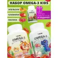 Набор детская Омега 3 жевательная 1WIN Omega-3 исландский рыбий жир, с Витаминами Д 3 (D) и Е, вкус Малина, Клубника, Апельсин, 3 упаковки, 60 капсул