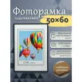 Фоторамка Fotografia 50x60 см, черная