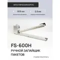 Ручной аппарат для запечатывания пакетов Hualian Machinery FS-600H