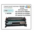 Картридж HP 151X (W1510X), HP LaserJet Pro 4003dw, HP LaserJet Pro 4103dw, HP LaserJet Pro 4103fdw (ЧИП Без Счетчика ) совместимый