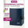 Attache Папка архивная А4 на завязках, 150 мм, бумвинил, синий