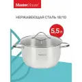 Кастрюля со стеклянной крышкой Master House Conico-5,5 (75324)