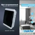 Щит встраиваемый на 24 модуля Tekfor BVK 40-24-1 прозрачная черная дверца
