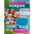 Пляжный коврик размер 180х200, для пикника, туристический, непромокаемый, складной (полоски, синий)