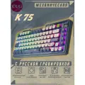 Клавиатура для компьютера механическая беспроводная игровая Kzzi K75/Трехрежимная: проводная + 2.4G + BT/Русская раскладка/Черная