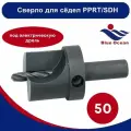 Blue Ocean Сверло для вварных седел - 50 PPRT/SDH-50