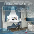 Раздвижной стол компьютерный письменный Oliva-1 для школьника