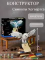Harry Potter 11026 Символы Хогвартса: коллекционное издание