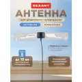 Антенна комнатная DVB-T2 REXANT Ag-705 2 м
