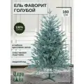 Ель искусственная Царь Елка Фаворит голубой 160см, литая, новогодняя