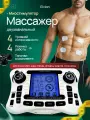 Массажер-миостимулятор Elvion, двухканальный, профессиональный, 4 программы, белый