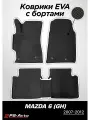 Коврики EVA 3D с бортами Mazda 6 (GH)