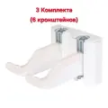 Комплект настенных регулируемых кронштейнов 3