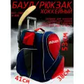 Хоккейный баул-рюкзак на колесах 24-29 BAU, п. э. синий/красный