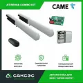 Комплект автоматики CAME ATI5000A, для распашных ворот, самоблокирующий привод A5000A