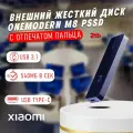 Внешний твердотельный накопитель Onemodern M8 PSSD 2000гб , с отпечатком пальца, USB 3.2, защита данных