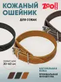 Ошейник из натуральной кожи для собак ZooOne, ширина 20 мм, обхват от 30 до 40 см, пряжка ролик никель, (рыжий), 25-0672