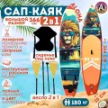 Сап-каяк ALOHA ЛЕВ 12' x 32 x 6 (366см х 82см х 15см)