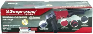 Углошлифовальная машина Энергомаш Гарант УШМ1-125ДР