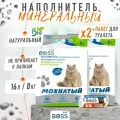 Наполнитель для кошачьего туалета впитывающий CatBoss Мохнатый двойной + пакеты для лотка 20 шт. / для длинношерстных кошек и грызунов / 16 л.