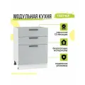 Кухонный модуль напольный Глетчер, 60х48х81,6 мм, с ящиками, Гейнсборо Силк, Сурская мебель
